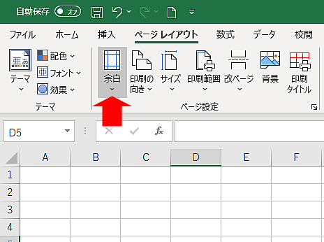 【Excel＆Spreadsheets】Excelだけで年賀状の宛名を印刷する方法①