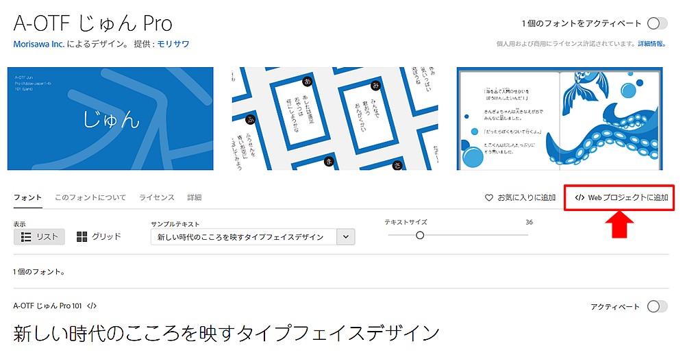 日本語フォントも拘りたい！Adobe FontsをWebフォントとして使う方法