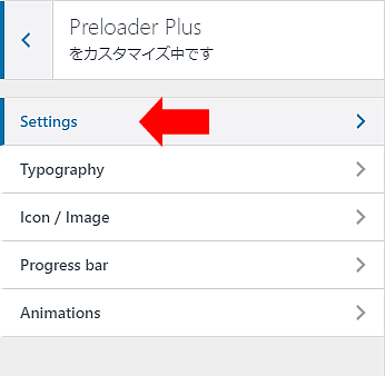 Preloader Plusでオリジナルのロードアニメーションを表示させる方法