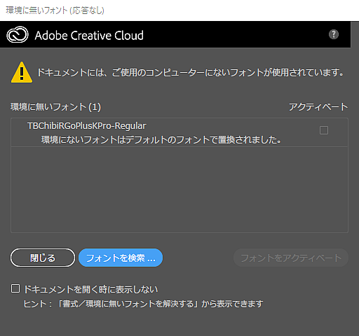 Adobe Creative Cloudが起動しなくなった！そんな時にやってみること